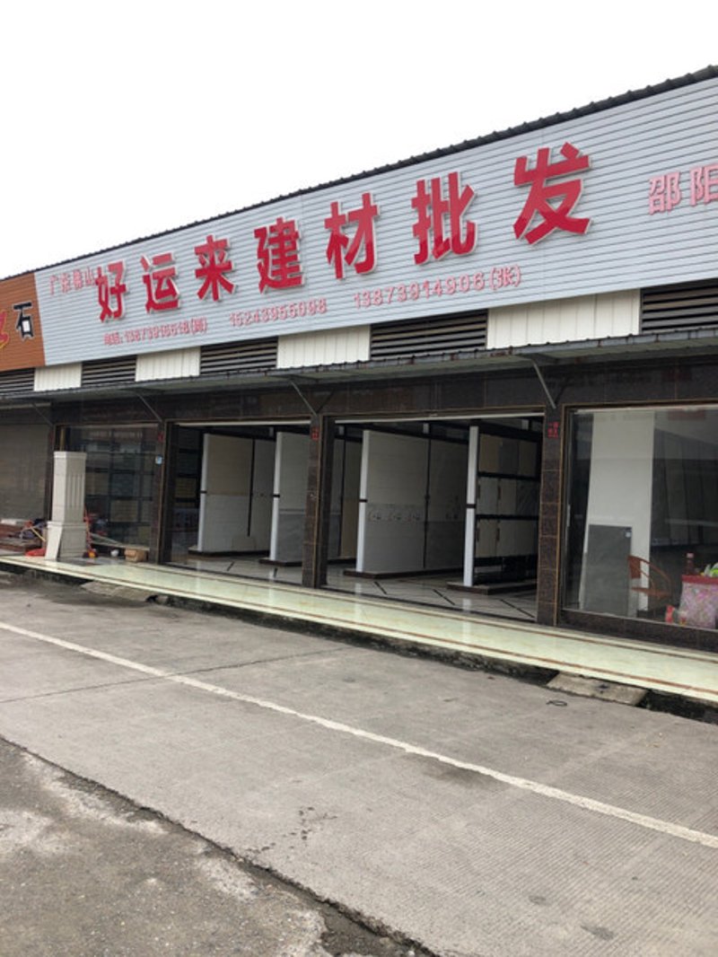 南京枫淳建筑材料采购平台：一站式解决方案